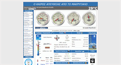 Desktop Screenshot of makrigialos.sv2bzq.gr